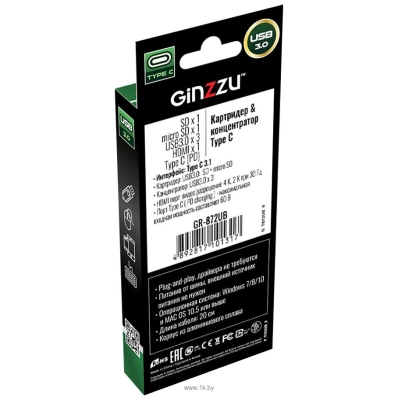 Ginzzu GR-872UB