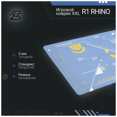 Blackzid R1 Rhino