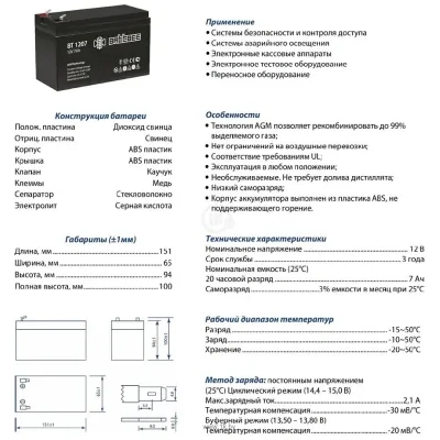 BattBee BT 1207 Ach