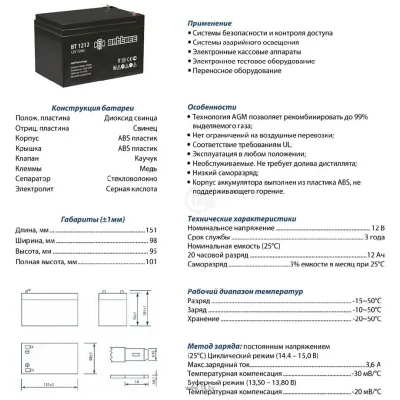 BattBee BT 1212 Ach